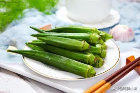 秋葵被誉为“蔬菜之王”，含钙量与牛奶媲美，烤一烤香脆可口图片