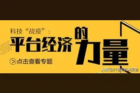 钉钉双线“战疫”：2亿上班族和5000万学生“上云”图片