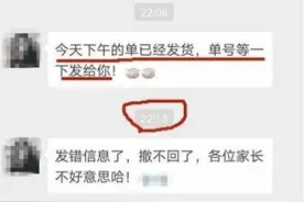 小学女老师深夜发错群，想要撤回却为时已晚，家长群瞬间炸锅图片