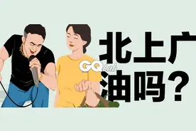 北上广的男人，到底哪里油腻了？图片