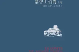 名著金句捞：大仲马的《基督山伯爵》，有7个金句值得用心思考图片