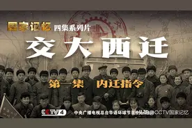 从上海到西安，一场轰轰烈烈的迁校运动从这里拉开序幕图片