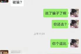 揭秘魔兽世界怀旧服骗子新套路，要小心VX和支付宝团图片