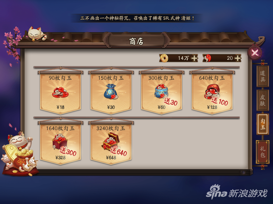 师无限勾玉破解版（阴阳师手游勾玉获取方式 最全勾玉获取途径）