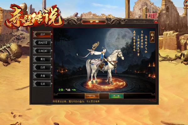 策马游侠传物品攻略（策马闯三国 新游赤壁传说坐骑玩法攻略）
