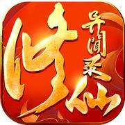 这是修仙破解版（修仙异闻录破解版 修仙异闻录无限钻石破解版）