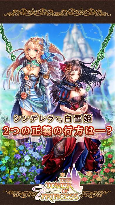 《高塔公主》已上架双平台初音公主降临新活动