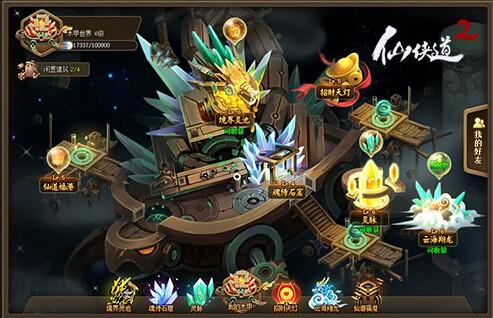 《仙侠道2》经验铜币怎么来 新手抢先知