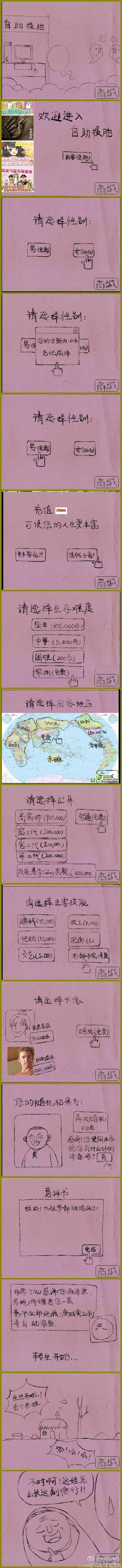 破解版自助投胎（鑷姪鎶曡儙涔愭鎴戜簡鎯虫兂锛屼篃婊℃湁鍙兘鐨勫晩）