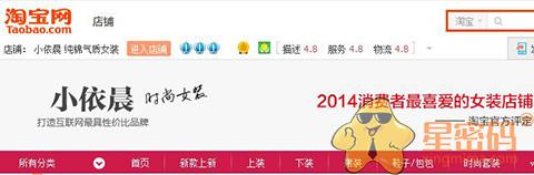 想要开个淘宝女装店铺，该怎样起名字？
