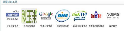 网站常用SEO优化必备7大工具