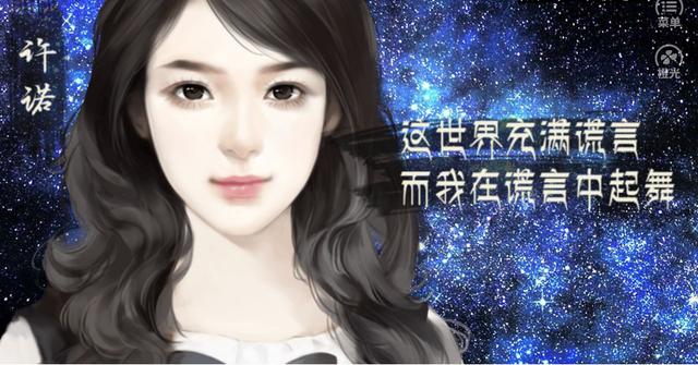 橙光本恶攻略（论如何拯救中二病大骗子女友的三观）