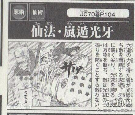 《火影忍者》“SSS级”逆天忍术TOP30 夜凯未进前十！