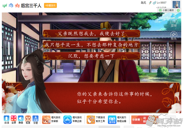 一个能让你拥有三千美男的游戏
