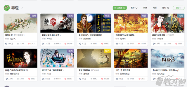一个能让你拥有三千美男的游戏