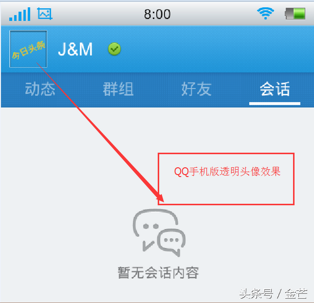 微信、QQ透明头像的详细制作教程！超级炫酷的透明头像...