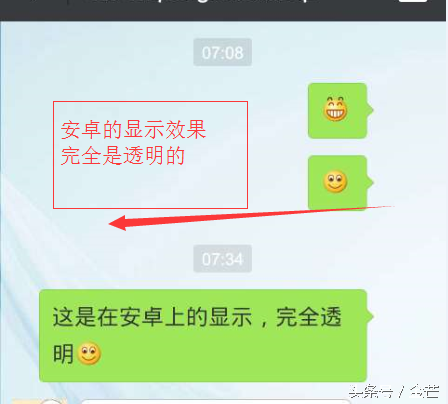 微信、QQ透明头像的详细制作教程！超级炫酷的透明头像...