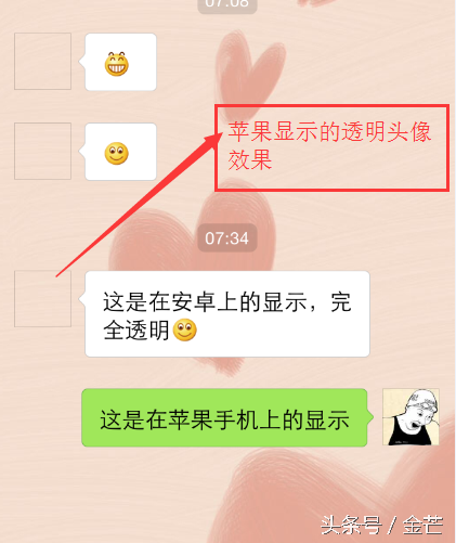 微信、QQ透明头像的详细制作教程！超级炫酷的透明头像...