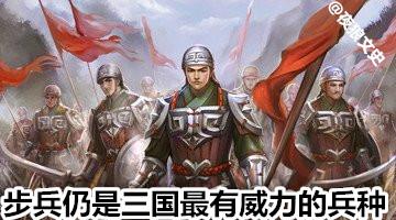 盘点三国几大兵种，互为克星，谁才是那个时代的大杀器？