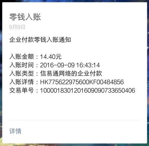 手机微信零钱充值攻略 甚至Q币都能充微信红包