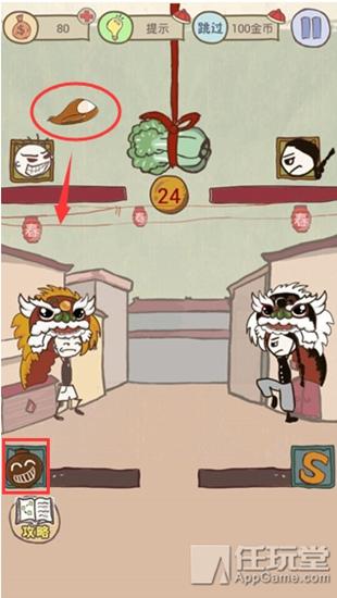 益智手机游戏《史上最坑爹的游戏7》攻略大全（上）