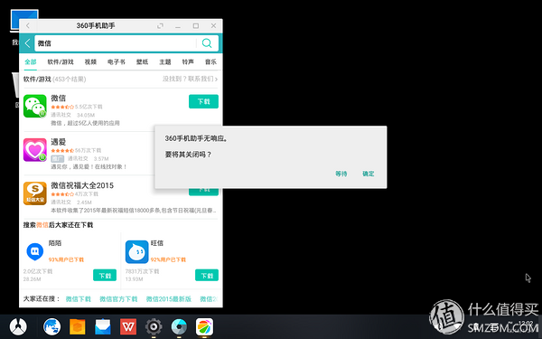 两个X86平台国产OS不专业 不科学 不靠谱使用评测