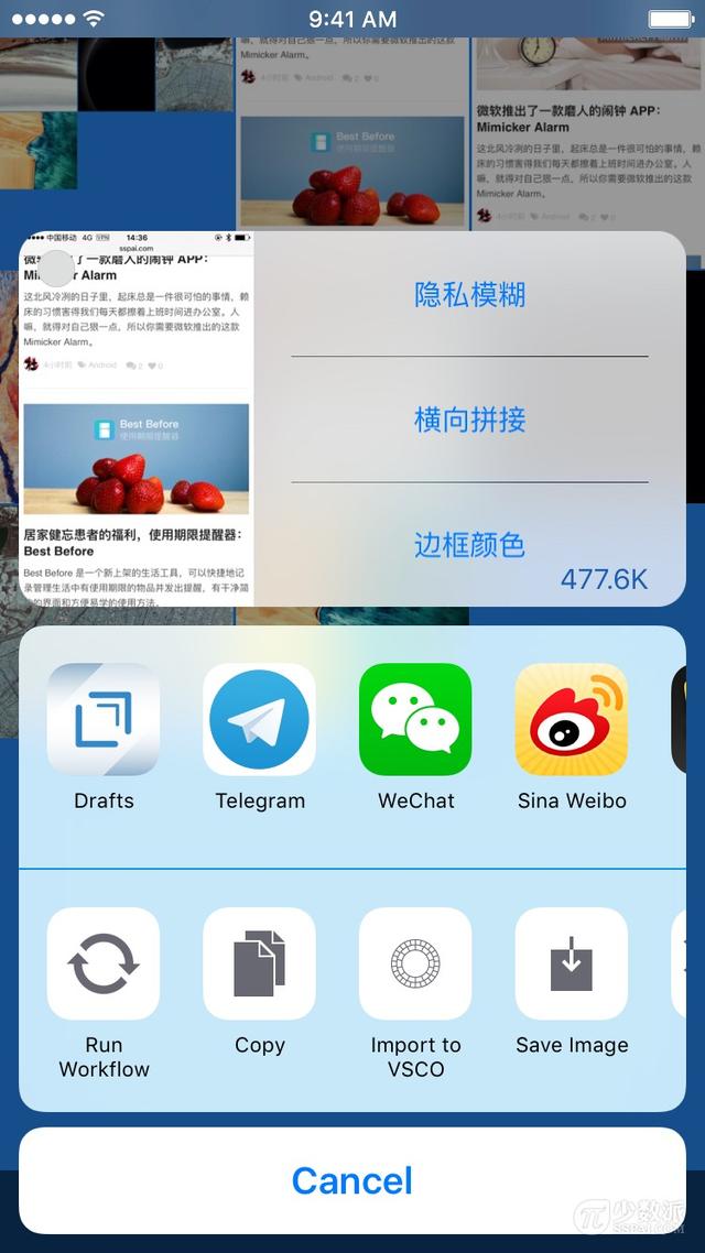 想要拼长图？这款应用可能适合你：Piiic 2