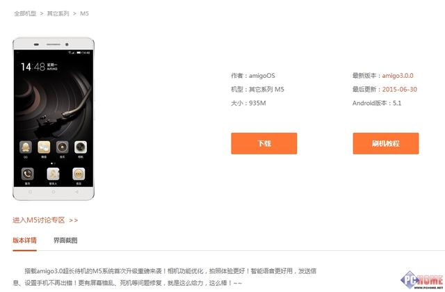 金立正在优化（优化相机提高稳定性 金立M5系统升级）