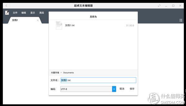 两个X86平台国产OS不专业 不科学 不靠谱使用评测