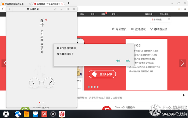 两个X86平台国产OS不专业 不科学 不靠谱使用评测