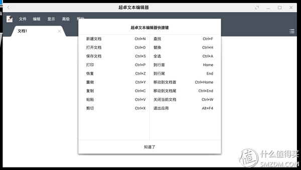 两个X86平台国产OS不专业 不科学 不靠谱使用评测