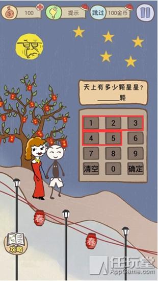 益智手机游戏《史上最坑爹的游戏7》攻略大全（上）