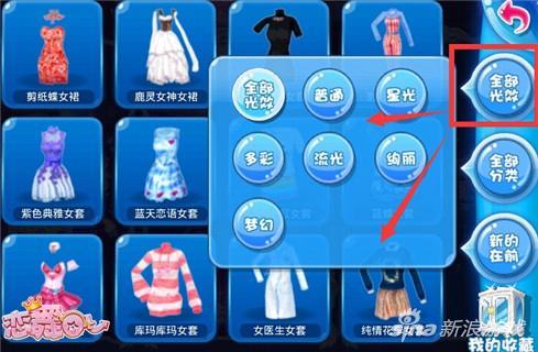 《恋舞OL》美装图鉴来啦！各类光效美衣全收录
