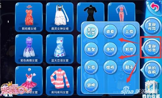 《恋舞OL》美装图鉴来啦！各类光效美衣全收录