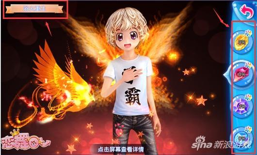 《恋舞OL》美装图鉴来啦！各类光效美衣全收录