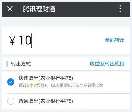手机微信零钱充值攻略 甚至Q币都能充微信红包