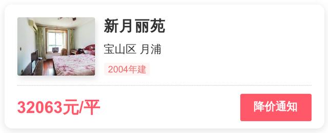 首付94万,入手宝山区月浦两居室值不值?新月丽苑小区点评