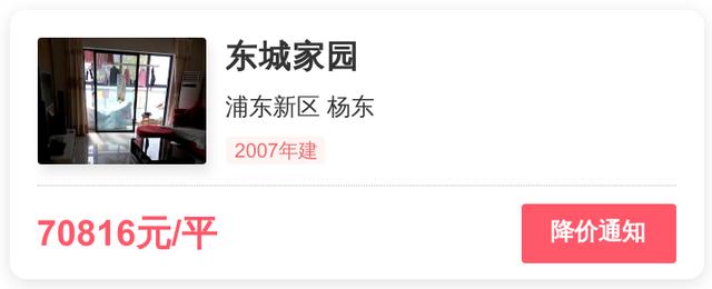 本地人才知道的好小区,配套好价格低,东城家园点评