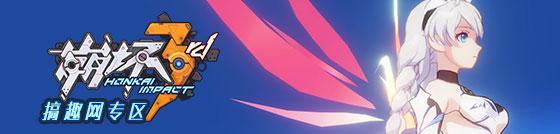 崩坏3圣诞小镇活动怎么玩 圣诞小镇活动玩法攻略