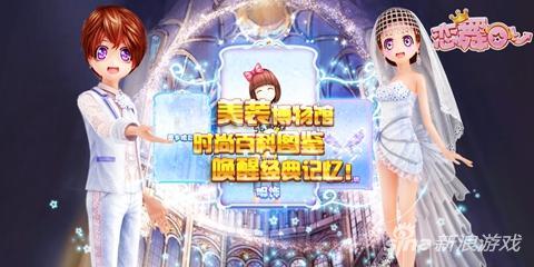 梦幻恋舞的情侣装一览（恋舞OL美装图鉴来啦各类光效美衣全收录）