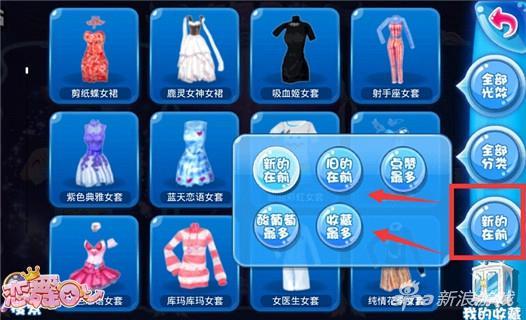 《恋舞OL》美装图鉴来啦！各类光效美衣全收录