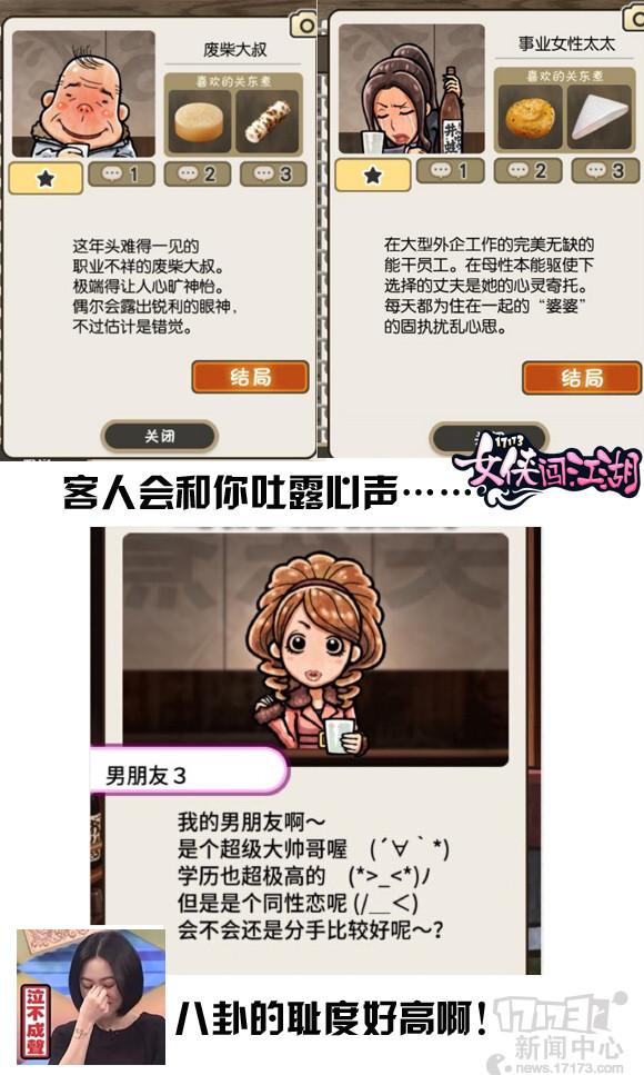 滴滴打人伸张正义! 女侠推荐十款好玩的手游