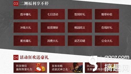 搞趣网：八大壕礼邀您快码来战《樱花三国》今日开放下载