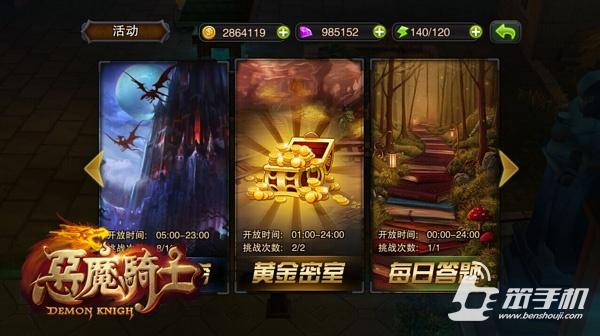 恶魔黄金攻略（恶魔骑士玩法攻略 黄金密室怎么玩）