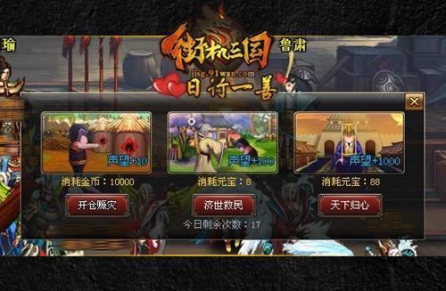 任性过寒假！《街机三国》每日必玩全面曝光