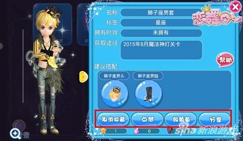 《恋舞OL》美装图鉴来啦！各类光效美衣全收录
