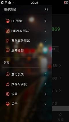 只会比高低？教你三分钟看懂安兔兔跑分