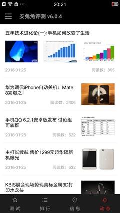 只会比高低？教你三分钟看懂安兔兔跑分