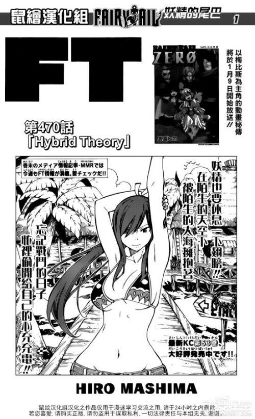 dnf灭龙魔导士称号（妖精的尾巴漫画470话鼠绘汉化阿库诺洛基亚秒杀神之塞勒涅）