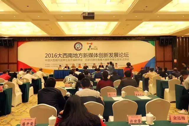 巴中传媒网获中国大西南网盟十大最具创新力网站！